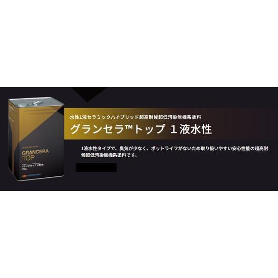 グランセラトップ1液水性 3分艶あり 日塗工D判_4 15kg : PaintShopペン