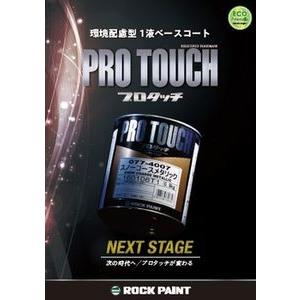 077-0204 プロタッチ ホワイト 3.6kg : PaintShopペンちゃん - 通販 