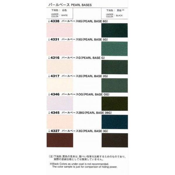 051-4317 ユニバーサルベース パールベース2G 容量300ml : PaintShop