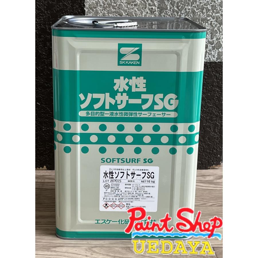 水性ソフトサーフSG 16K エスケー化研 : ペイントショップウエダヤ