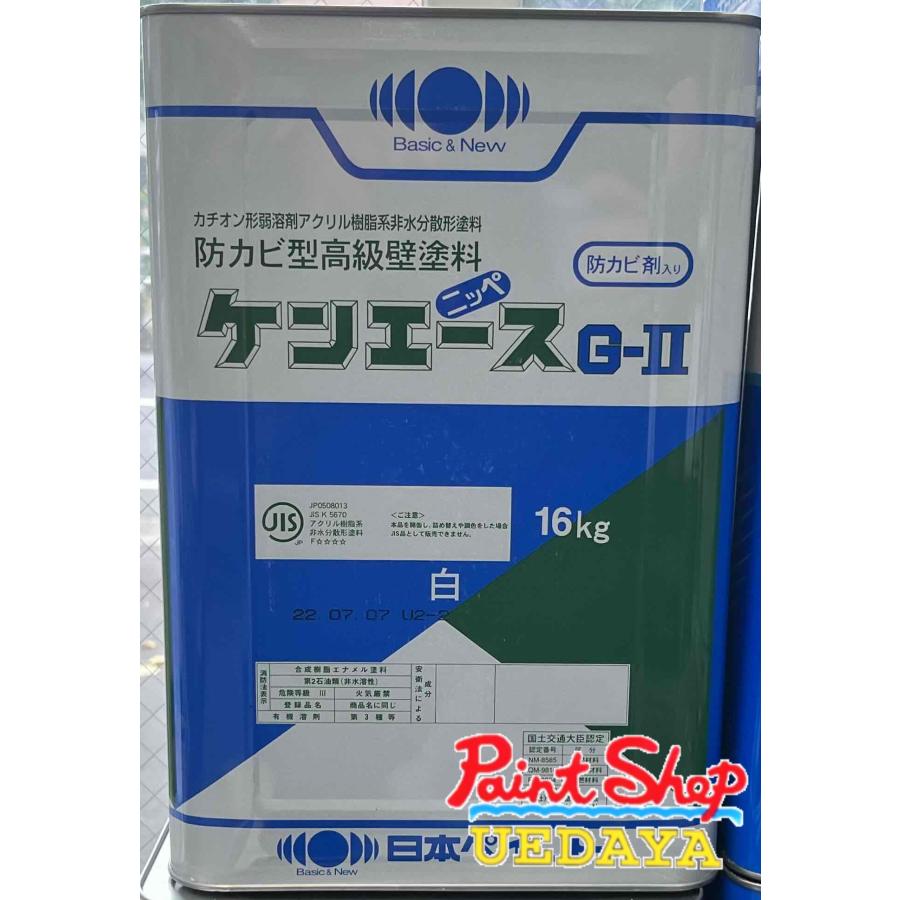 ケンエースG2 白 16Kg にっぺ ≪日本ペイント≫ : ペイント