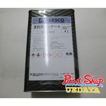 関西ペイント 塗料用シンナーA 4L 【送料無料】 : ペイントショップ