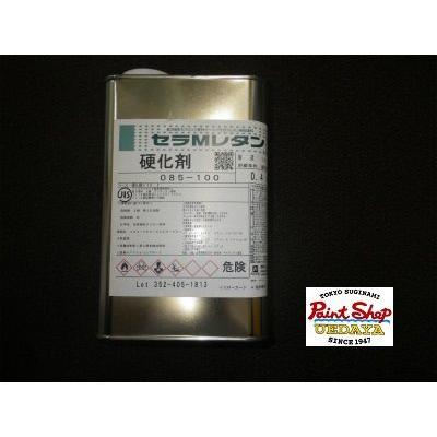 関西ペイント セラMレタン 硬化剤のみ 0.4Kg【送料無料