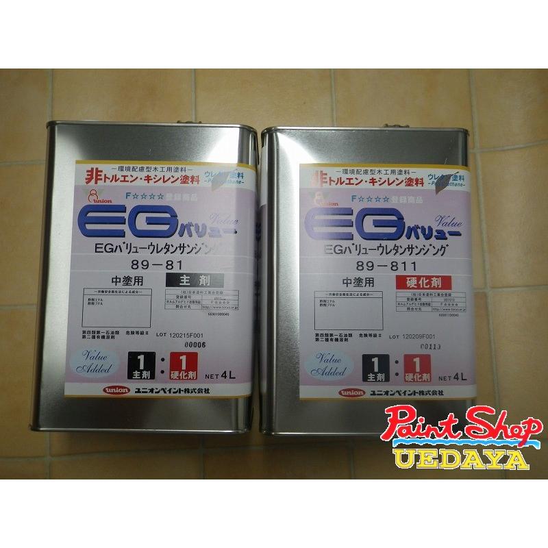 ユニオン EG バリューウレタンサンジング セット 8L 89-811 89-81 
