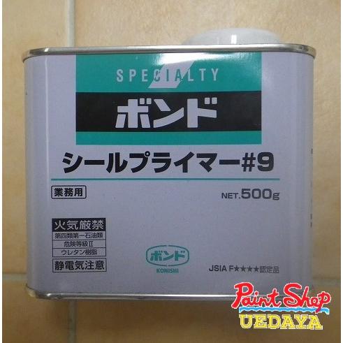 コニシ ボンドシールプライマー#9 9缶セット