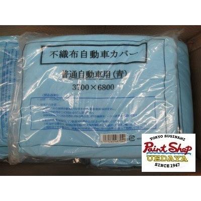 不織布カーカバー 普通車用 （青） 1枚 自動車カバー【送料無料