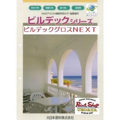 送料無料】 ビルデックグロスNEXT 16kg 白 （艶有） ≪大日本