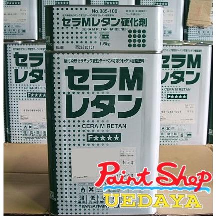 関西ペイント セラMレタン 黒 16Kgセット 1セット【送料無料 関西ペイント セラMレタン 黒 16Kgセット 1セット【送料無料