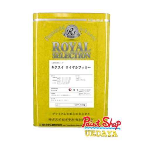 菊水化学工業 キクスイ ロイヤルフィラー 15Kg : ペイントショップ 