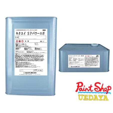菊水化学工業 キクスイ SPパワーエポ 16kg : ペイントショップウエダ