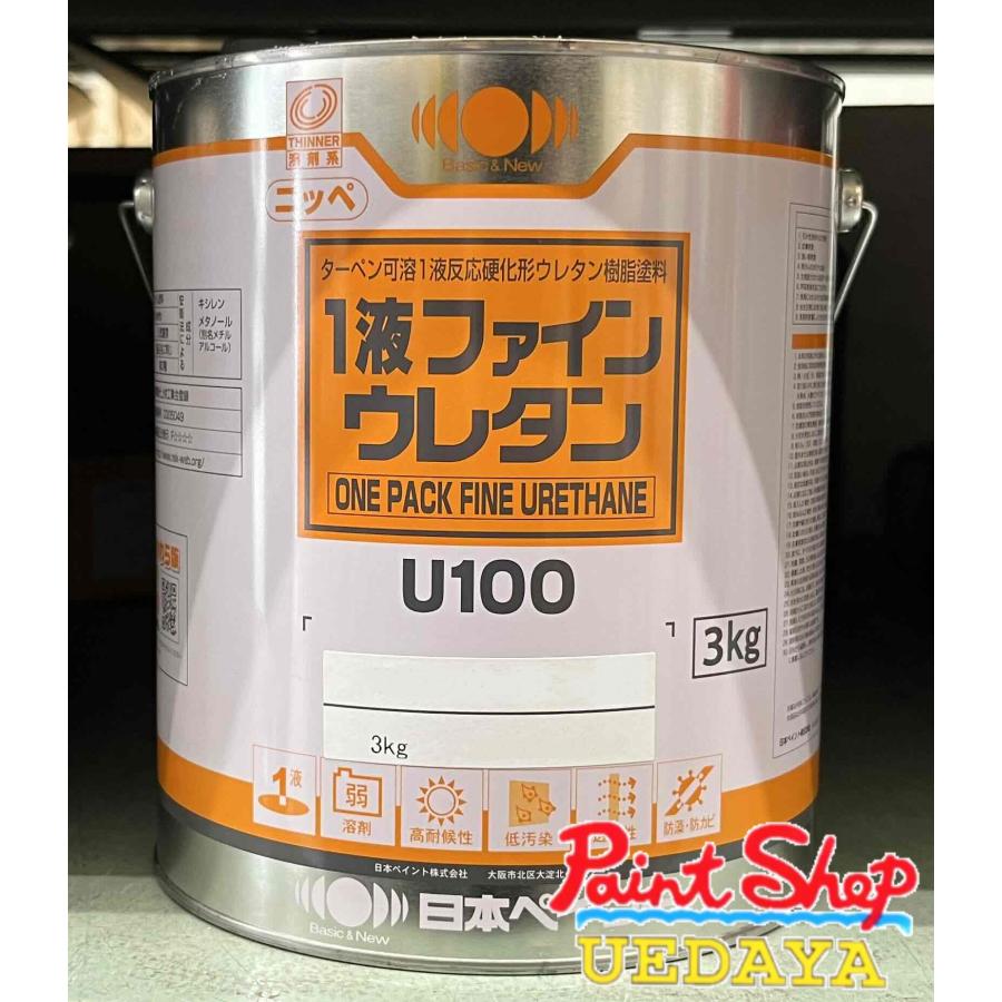 1液ファインウレタンU100 3Kg シャニンブルー ≪日本ペイント 