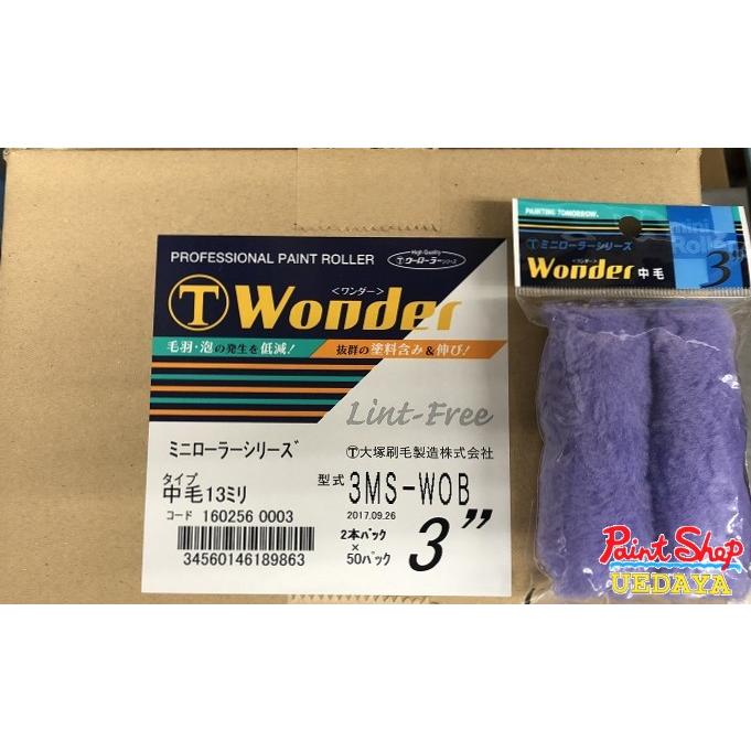 送料無料】 ミニローラー Wonder ワンダー 3インチ 中毛 （2本入り 