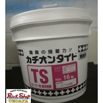 送料無料】 カチオンタイト TS 耐溶剤型 ローラー用 16K : ペイント 