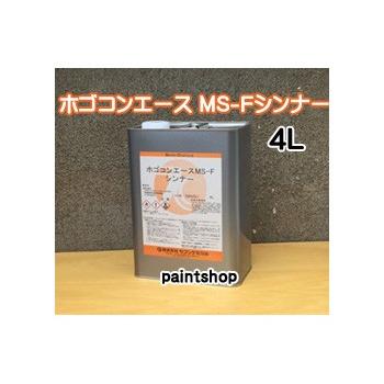 ホゴコンエースMS-F シンナー 4L セブンケミカル : ペイント