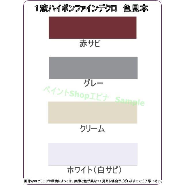 １液ハイポンファインデクロ 16kg 各色 ターペン可溶１液速乾変性エポキシさび止め塗料 日本ペイント｜paintshop｜02