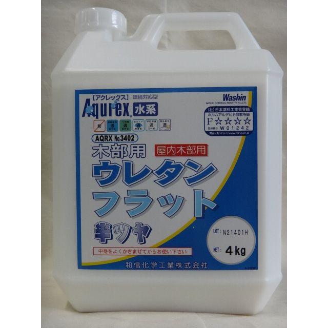 廃番】アクレックス Aqurex No.3402【送料無料】屋内木部用 廃番】アクレックス Aqurex No.3402【送料無料】屋内木部用