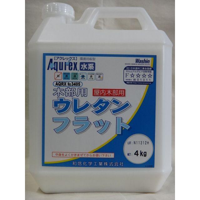 廃番】アクレックス Aqurex No.3405【送料無料】屋内木部用ウレタン