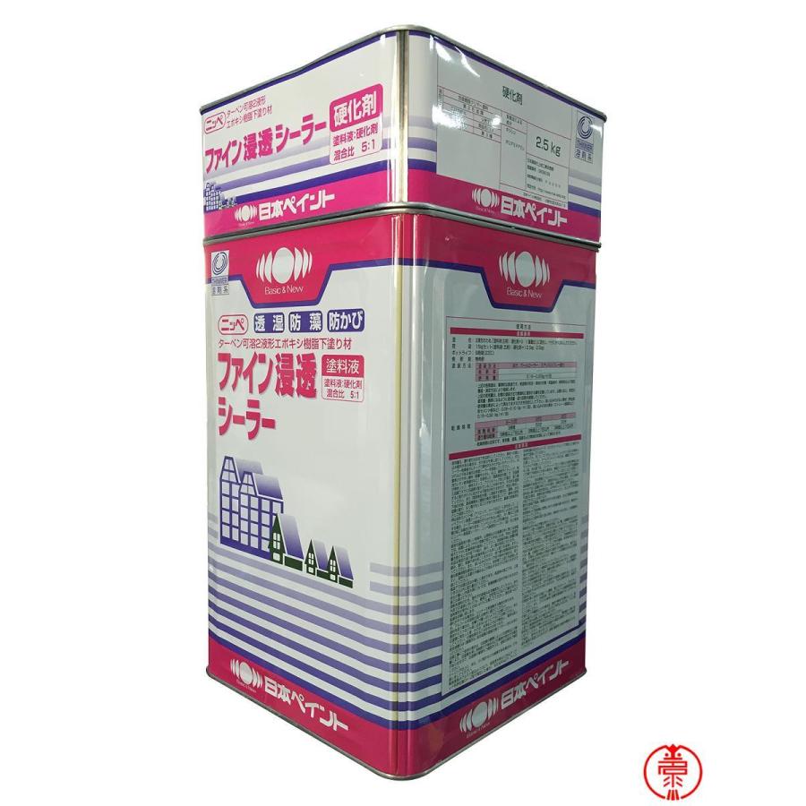 ファイン浸透シーラー 15kgセット ターペン可溶2液形エポキシ樹脂