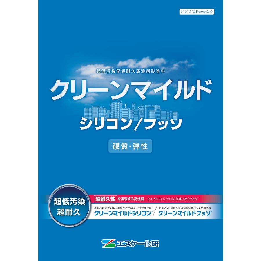エスケー化研 クリーンマイルドシリコン つや有り 15kgセット SR標準色 