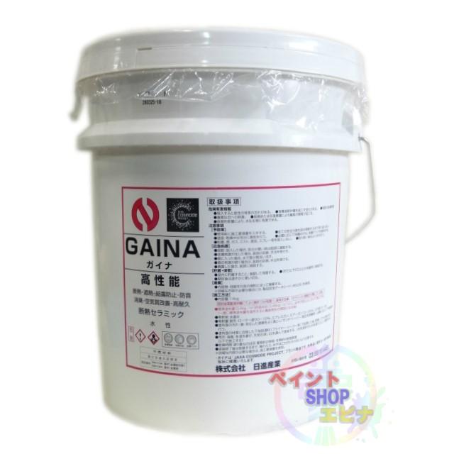 ガイナ GAINA 淡彩・中彩色 14kg 日進産業 断熱塗料(10000129)