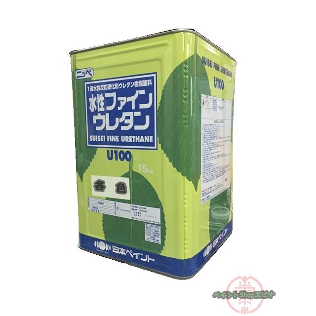 水性ファインウレタンU100 各艶 標準ND色・淡彩色 15kg 1液水性反応