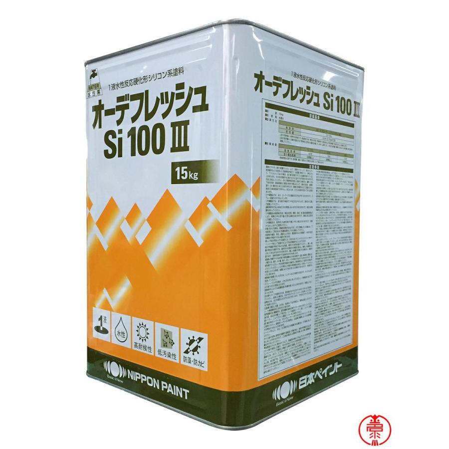 オーデフレッシュSi100 淡彩色・ＮＤ標準色 15kg  日本ペイント 外壁用 水性シリコン塗料(10000164)