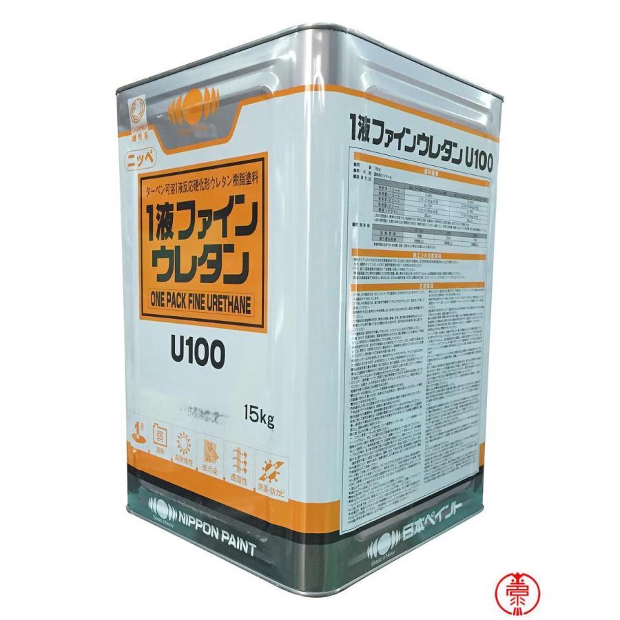 １液ファインウレタンＵ１００ ３分艶 淡彩色 15kg  日本ペイント ウレタン 弱溶剤塗料(10000171)