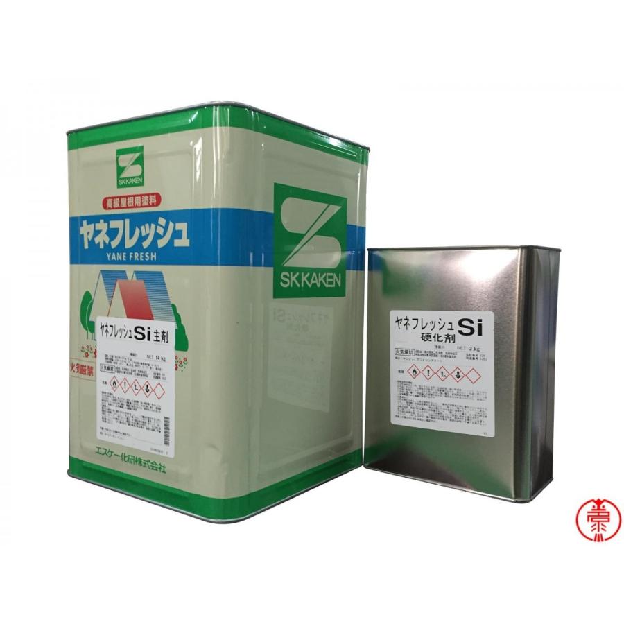 エスケー化研 ヤネフレッシュSi 標準色 つや有り 16kgセット エスケー化研 ヤネフレッシュSi 標準色 つや有り 16kgセット