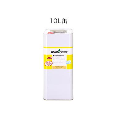 オスモカラー ウッドワックスエキストラクリアー#1101 艶消し 10L 屋内