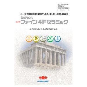 ファイン4Fセラミック つや有り ３kgセット 白（ホワイト） 超低汚染形４フッ化フッ素セラミック変性樹脂塗料 日本ペイント