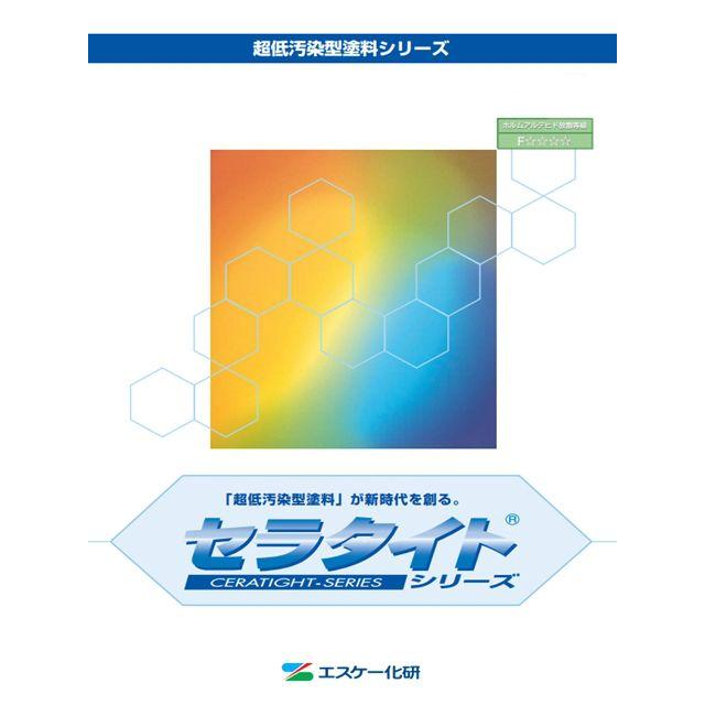 セラタイトＦ 白・標準色 15kgセット エスケー化研 超低汚染フッ素樹脂塗料(10000401)