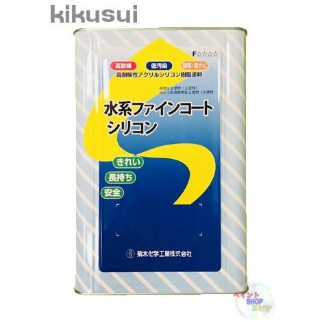 水系ファインコートシリコン 艶消し 白・淡彩色・中彩色 16kg 【送料