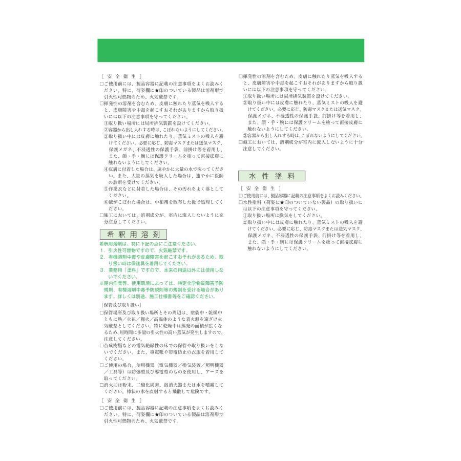 エスケー化研 ニュートップレスクリーン つや有り／5分艶(半艶)／艶