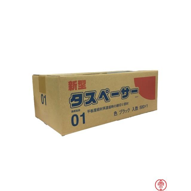 タスペーサー01 塗装／機械・その他】新型 タスペーサー01 黒／500ヶ入り｜Toryo.jp