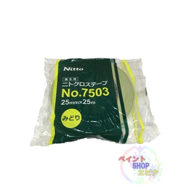 養生用 ニトクロステープ No.7503 みどり 25mm×25m 1箱(60巻入り