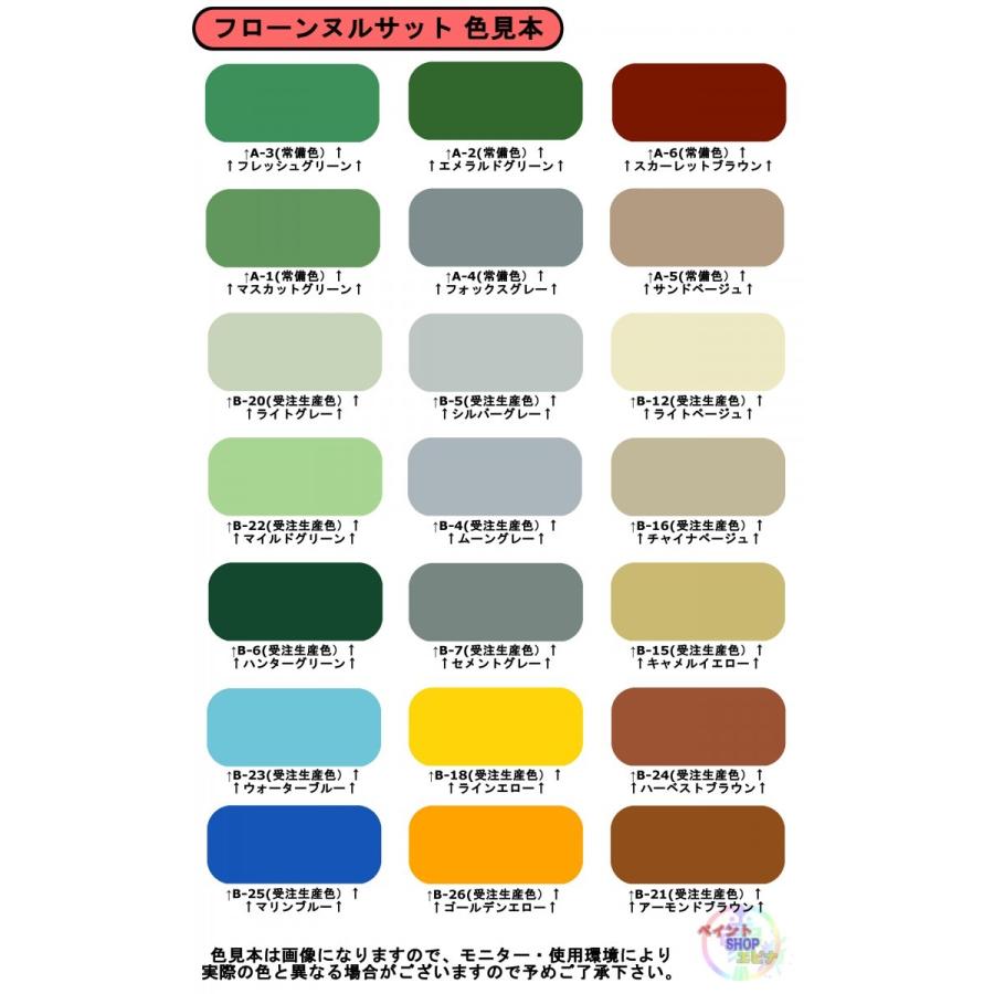  【送料無料】フローンヌルサット 13.2kgセット 標準色 2液水性速乾ウレタン系床用塗料 東日本塗料 : paintshopエビナ - 通販 