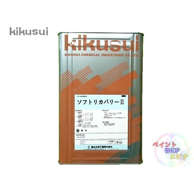 菊水化学工業 ソフトリカバリー2 16kg 【送料無料】 菊水科学工業 可