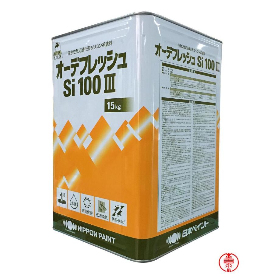 オーデフレッシュSi100 3 ５分つや 淡彩標準 ND色 15kg 日本ペイント 外壁用 水性シリコン塗料(10001282)  :10001282:paintshopエビナ - 通販 - Yahoo!ショッピング