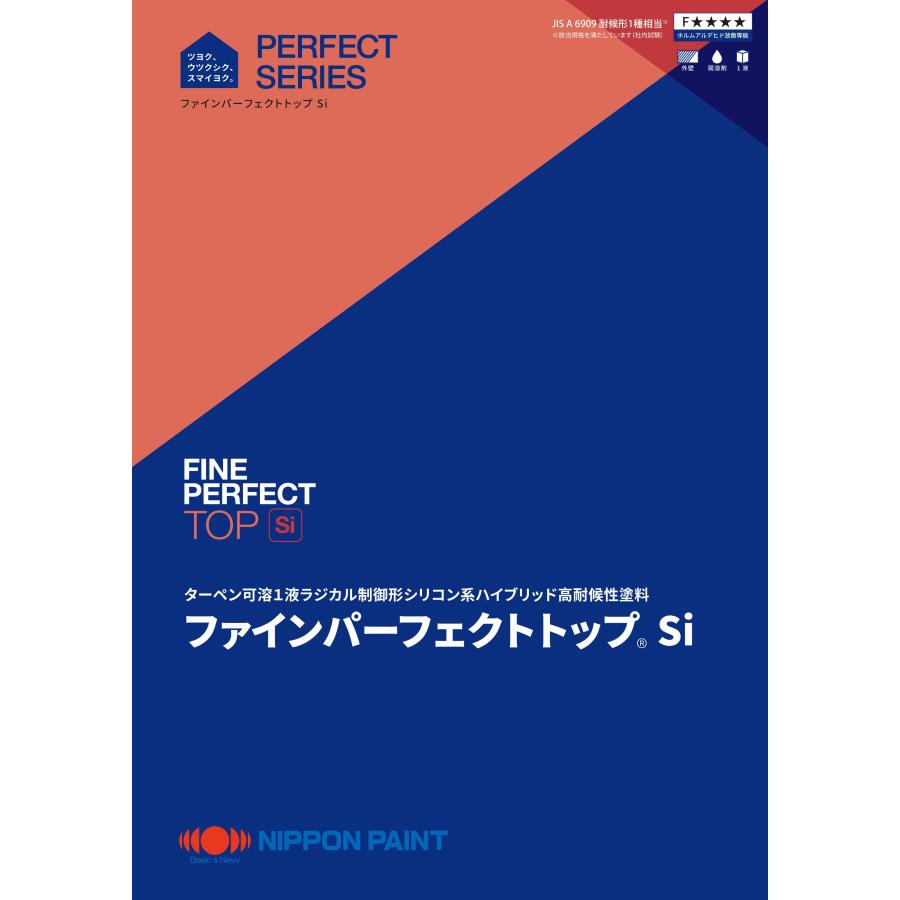 ファインパーフェクトトップSi 3分艶 白（ホワイト） 15kg ターペン可