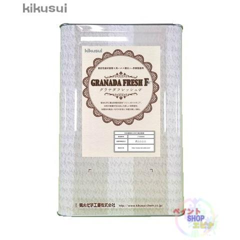グラナダフレッシュf 淡彩色 kg 送料無料 菊水化学工業 Paintshopエビナ 通販 Paypayモール