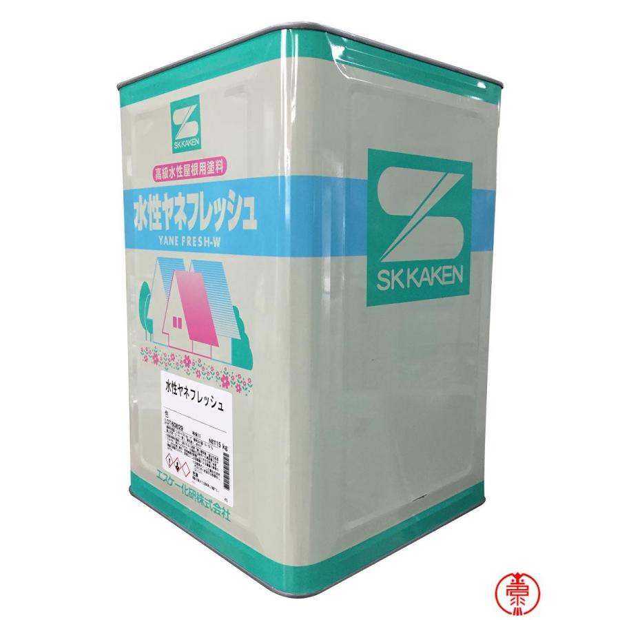 エスケー化研 水性ヤネフレッシュシリコン つや消し 標準色 15kg 屋根