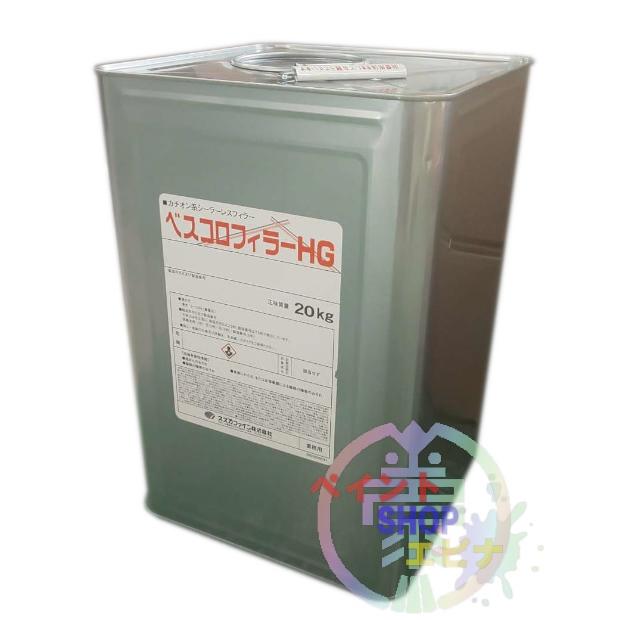 ベスコロフィラーHG 20kg 新生瓦・セメント瓦用 カチオン系合成樹脂 