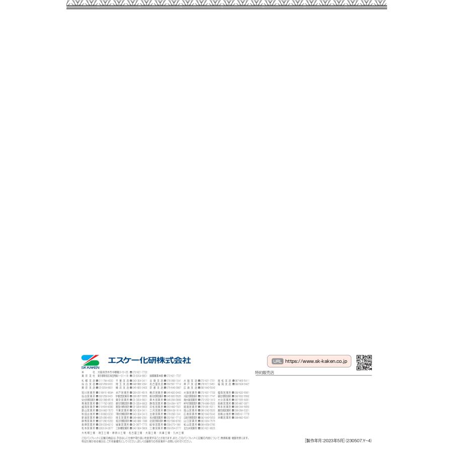 エスケープレミアムシリコンクリヤー つや有り／３分艶 15kg エスケー化研｜paintshop｜09