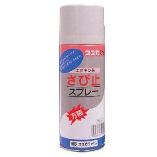 エポキシ系さび止めスプレー 赤さび／グレー 300ml×12本 スズカ 