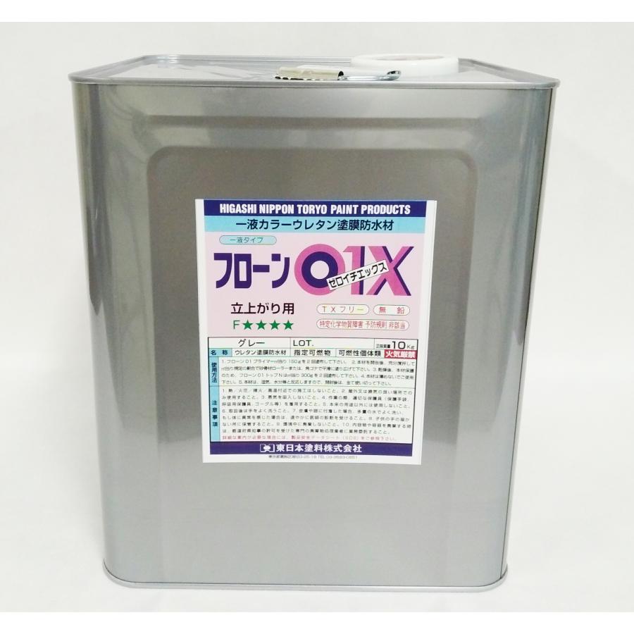 フローン01 X 立上がり用 グレー(N-70相当) 10kg 1液カラーウレタン塗