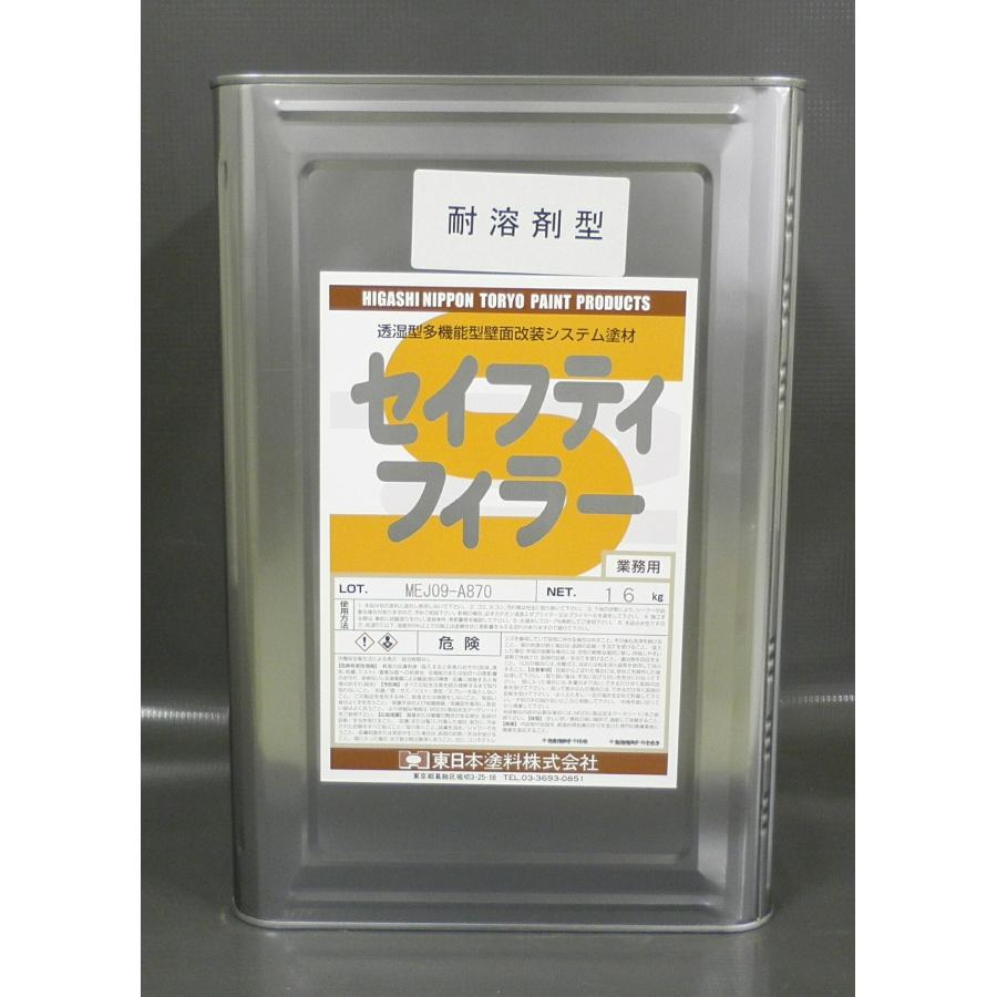 セイフティフィラー耐溶剤型 16kg 1液特殊アクリルエマルション壁面多