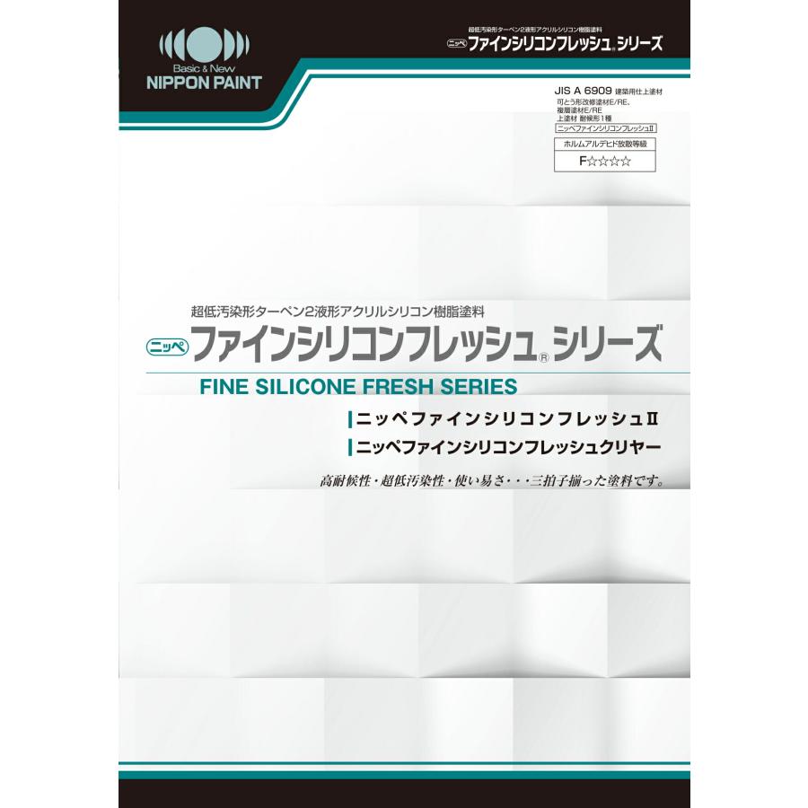 ファインシリコンフレッシュ2 つや有り 16kgセット 白