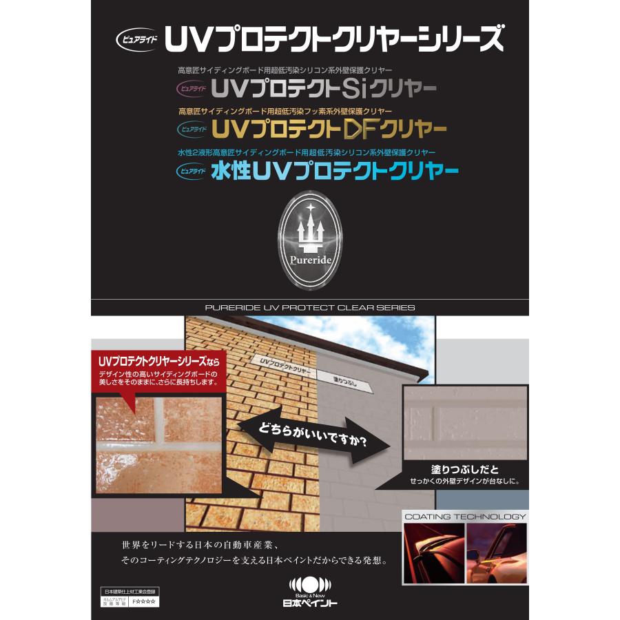 ピュアライドUVプロテクトDFクリヤー 3分艶 3kgセット 高意匠 