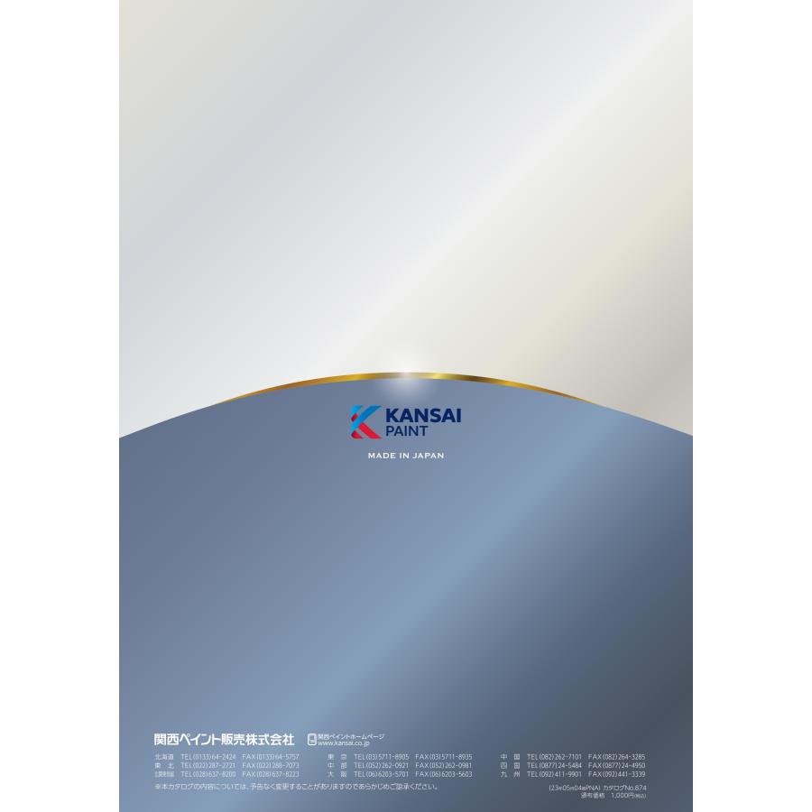 ペンキ。関西ペイント。アレスダイナミックトップ　マイルド。白 関西ペイント アレスダイナミックTOPマイルド 白 15Kg : paintshop
