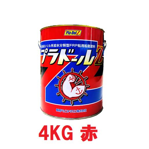 送料無料 ローラーセット付 関西ペイントマリン　プラドールZ　４ｋｇレッド 船底塗料